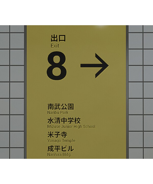 The Exit 8 Steam Key GLOBAL
